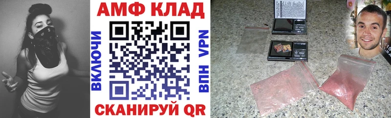 где продают наркотики  Сретенск  Amphetamine Розовый 