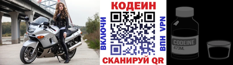 Кодеиновый сироп Lean Purple Drank  Сретенск 