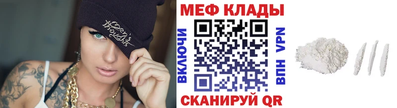 где можно купить наркотик  сайты даркнета формула  Мефедрон кристаллы  Сретенск 
