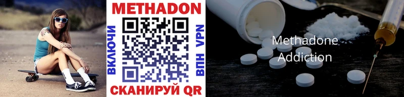 где купить наркотик  Сретенск  МЕТАДОН methadone 